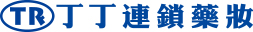 丁丁連鎖藥妝